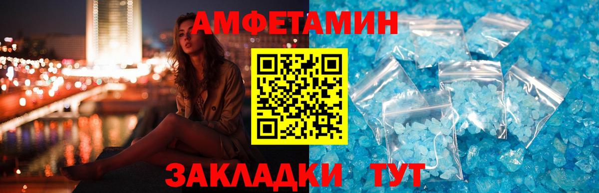 Amphetamine  АМФ Premium  Вход с VPN  Таганрог 