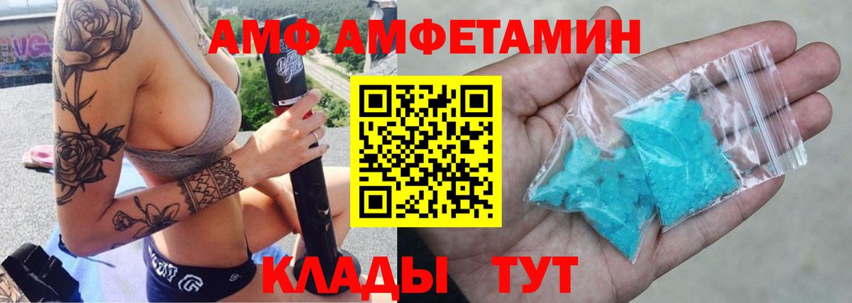 АМФ 97% Таганрог