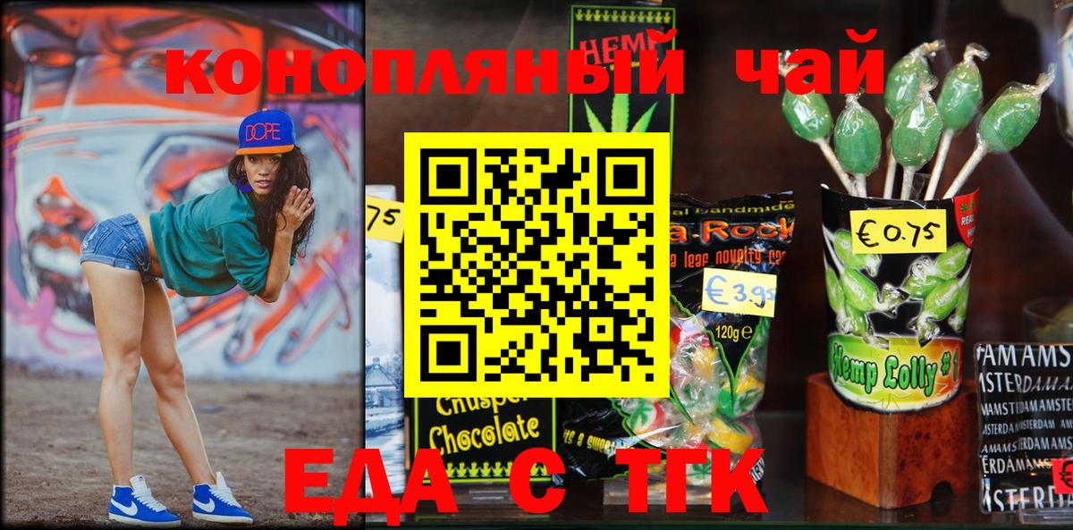 Canna-Cookies конопля Таганрог