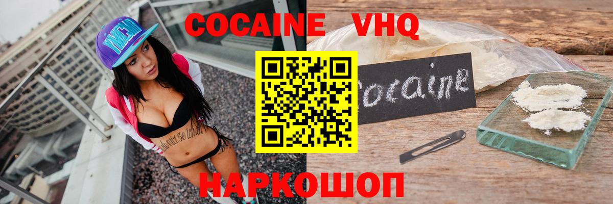 Кокаин Боливия  Вход с VPN  Таганрог  COCAIN  COCAIN 97% 
