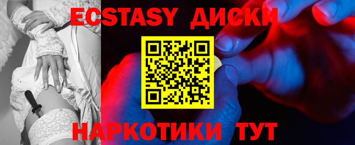 Ecstasy таблы  Вход с VPN  Таганрог  это формула  Ecstasy Дубай  ЭКСТАЗИ 