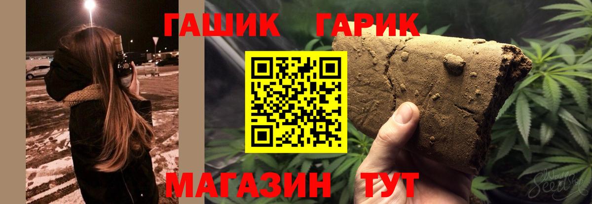 ГАШ hashish  ГАШ гарик  Вход с VPN  Таганрог 