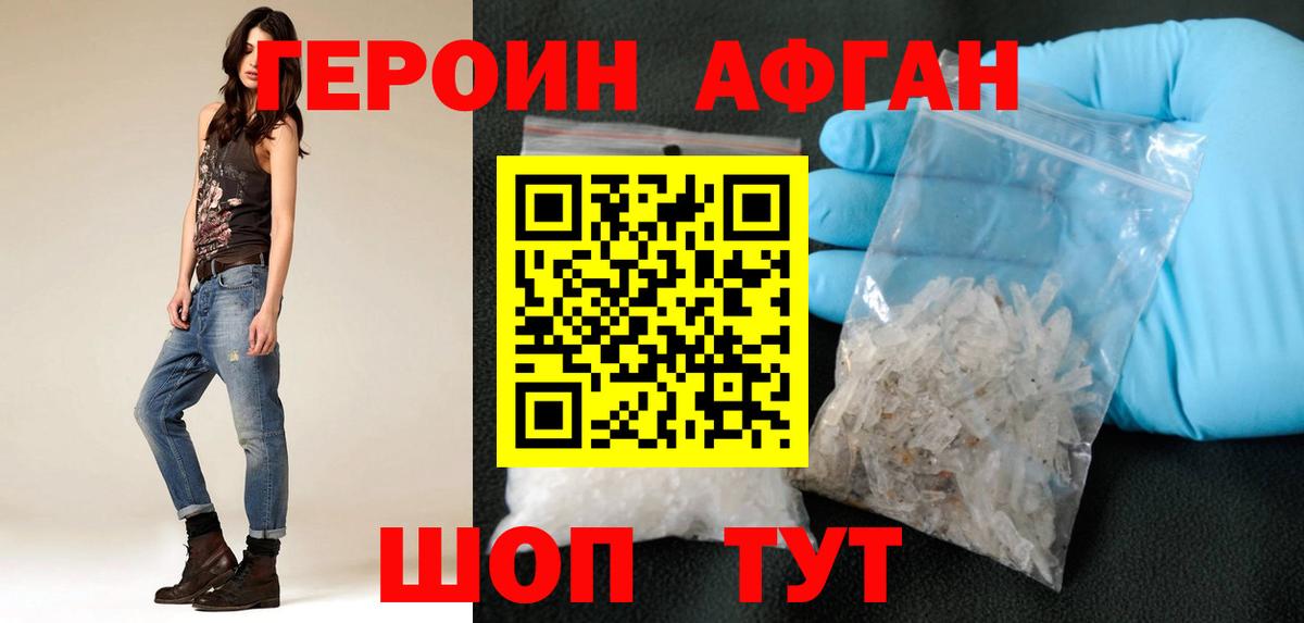 Героин гречка  Героин  Таганрог  Вход с VPN 