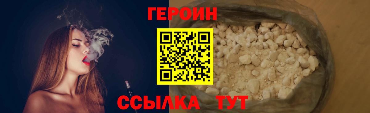 Героин гречка Таганрог
