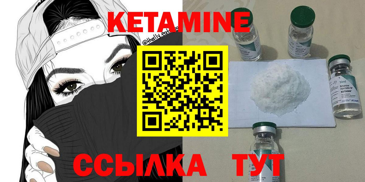 КЕТАМИН VHQ  Кетамин VHQ  Вход с VPN  Таганрог 