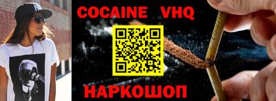 мефедрон VHQ Новодвинск