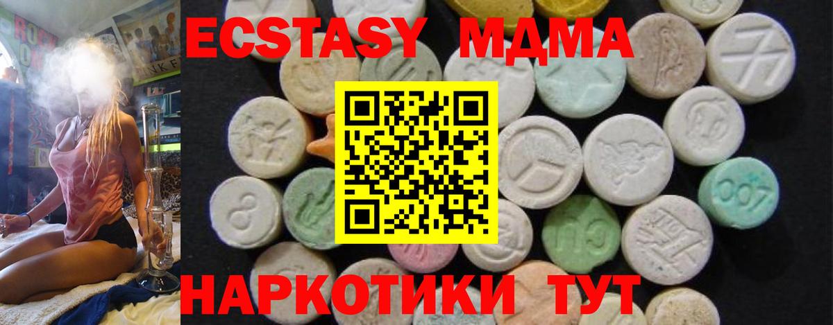 МДМА VHQ Таганрог