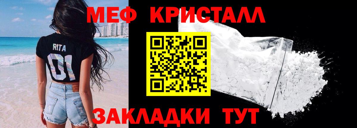 Меф Таганрог