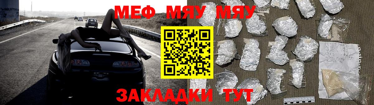 Таганрог  Мефедрон кристаллы  Меф кристаллы  Вход с VPN 