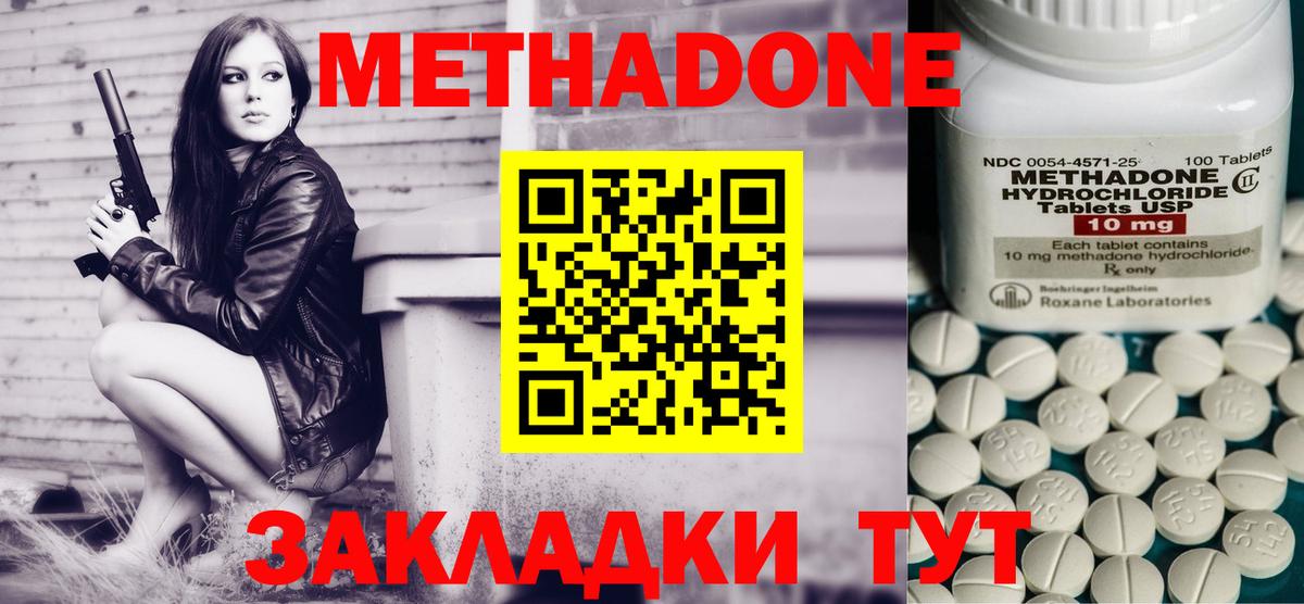 МЕТАДОН мёд  Вход с VPN  OMG сайт  Таганрог  Метадон мёд 