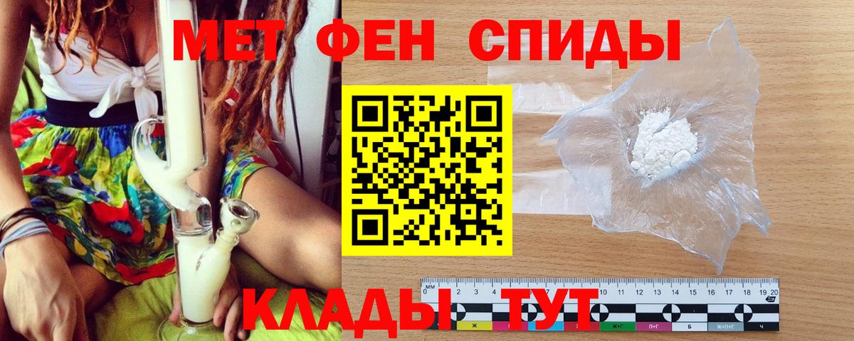 Первитин мет  Вход с VPN  Первитин мет  Таганрог 
