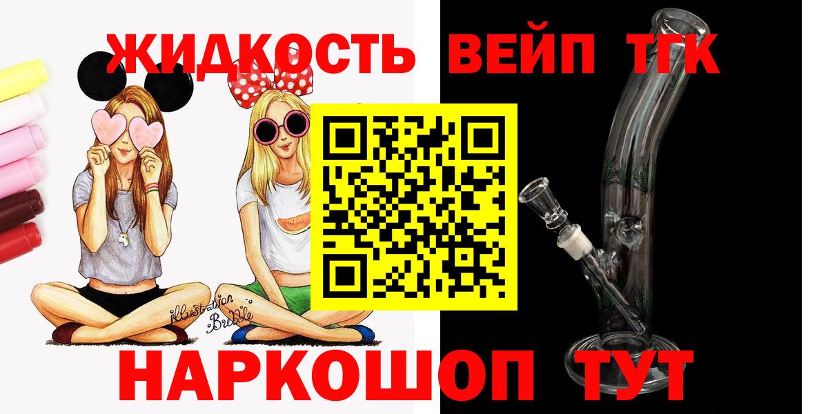 Дистиллят ТГК вейп с тгк Таганрог