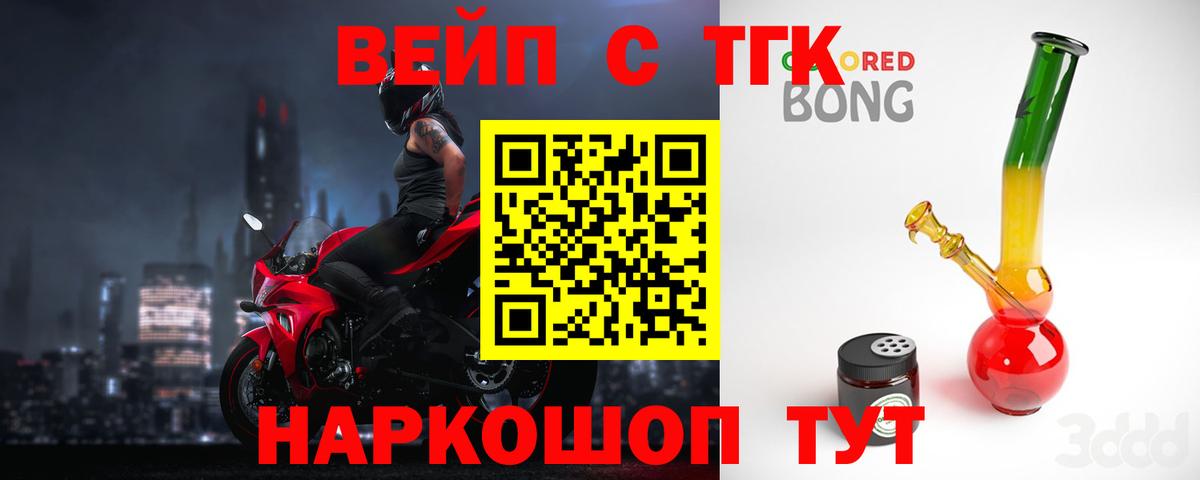 Дистиллят ТГК THC oil  Дистиллят ТГК концентрат  Вход с VPN  Таганрог 